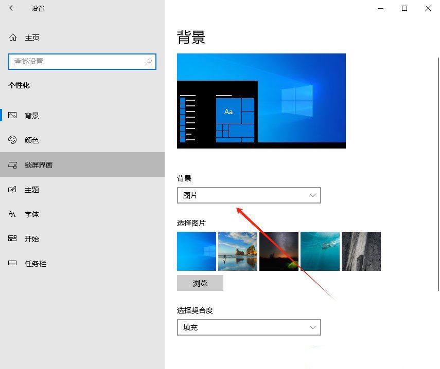 win10聚焦无法使用怎么办? win10聚焦失效问题的解决办法