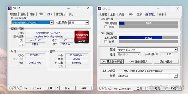 AMD 9600X比7600X性能差多少? 微星主板中两款cpu对比测评