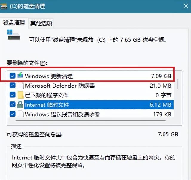 Win11 24H2升级后多出8.63GB缓存无法删除:微软称是误报