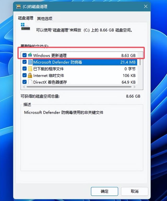 Win11 24H2升级后多出8.63GB缓存无法删除:微软称是误报