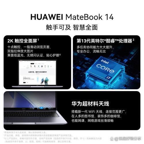 华为笔记本电脑哪款最好? 华为三款MateBook对比分析