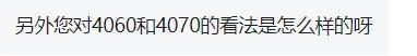 笔记本电脑显卡4060和4070差距大吗? 游戏本4070与4060对比测评