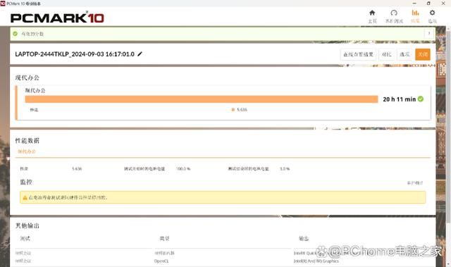 酷睿Ultra 7 258V加持! 华硕灵耀14 Air超轻薄本全面测评