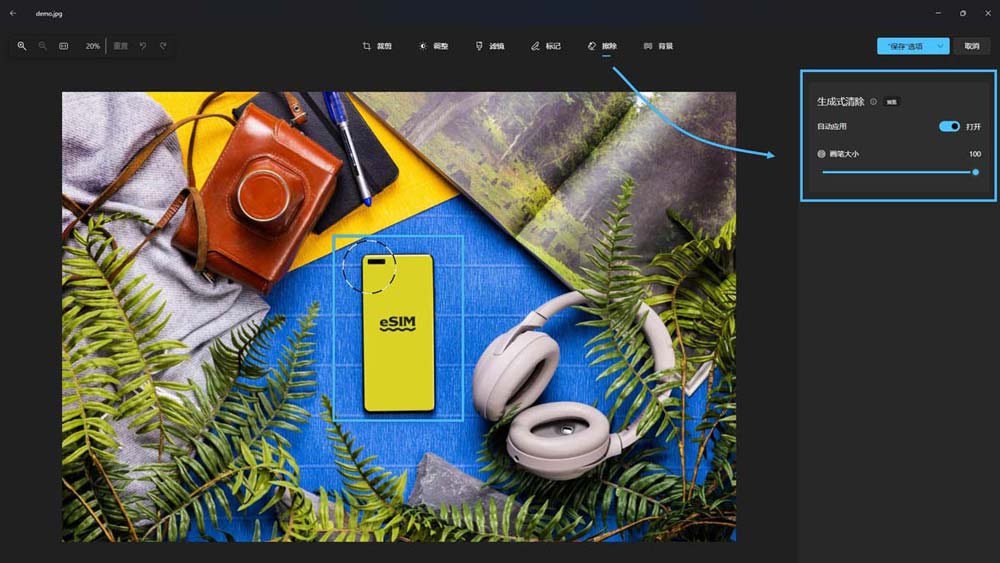 Win11中Windows照片应用中生成式AI擦除功能怎么用?