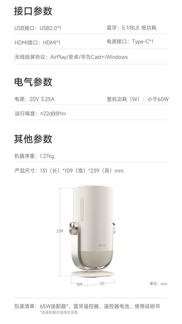 支持充电宝供电! 当贝Smart1投影仪发布:首发1779元