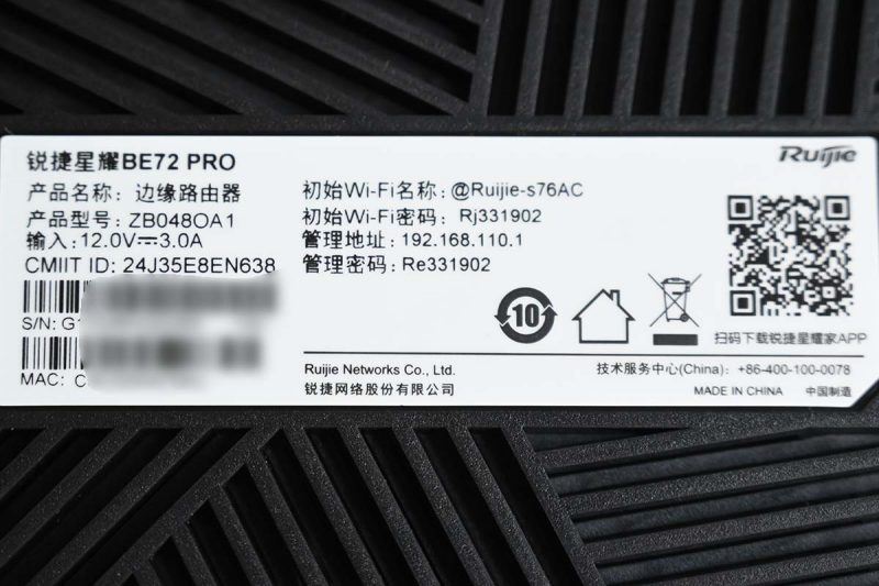 网口多到用不完 锐捷天蝎BE72 Pro路由器拆机测评