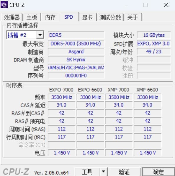 不足900元入门级装机性价比之选——Intel酷睿i5-12490F处理器评测