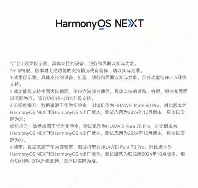 鸿蒙诞生以来最大升级! 华为原生鸿蒙 HarmonyOS NEXT 正式发布