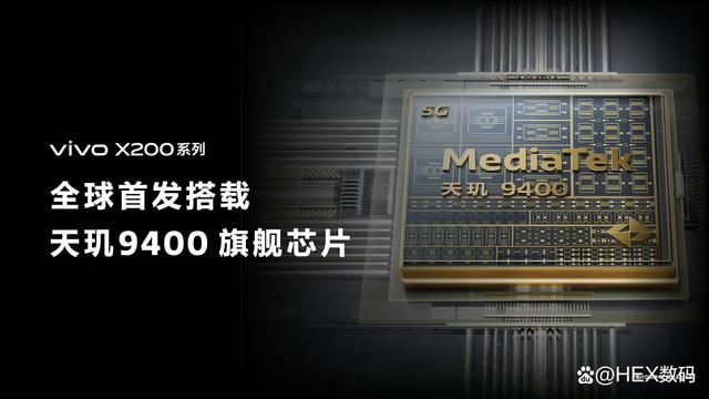 天玑9400对比9300性能提升究竟有多大? 手机处理器的深度对比解析