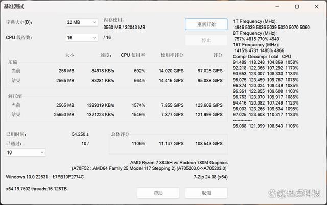 江存储PC41Q加持 机械革命翼龙15 Pro笔记本全面测评