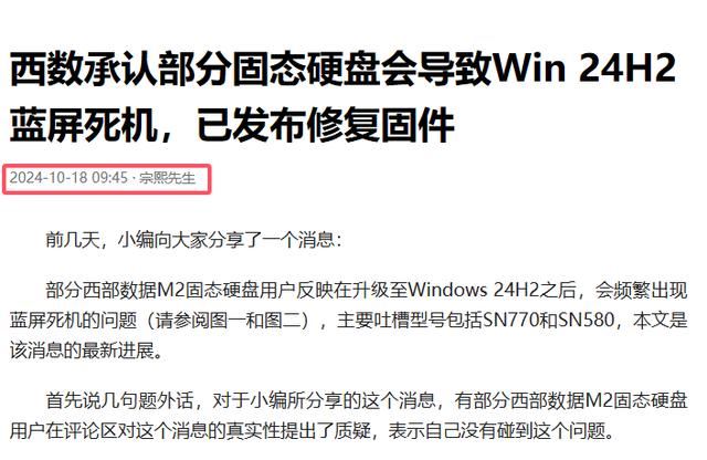 暂时无法升级Win11 24H2! 微软确认华硕X415KA和X515KA有兼容问题