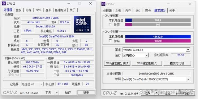 功耗暴降40%!游戏党有福了! 酷睿Ultra 9 285K处理器首发评测