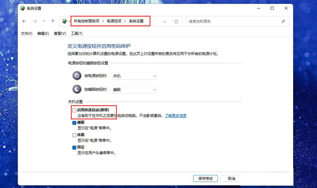 Win11 24H2网络唤醒在哪? Win11打开网络唤醒方法