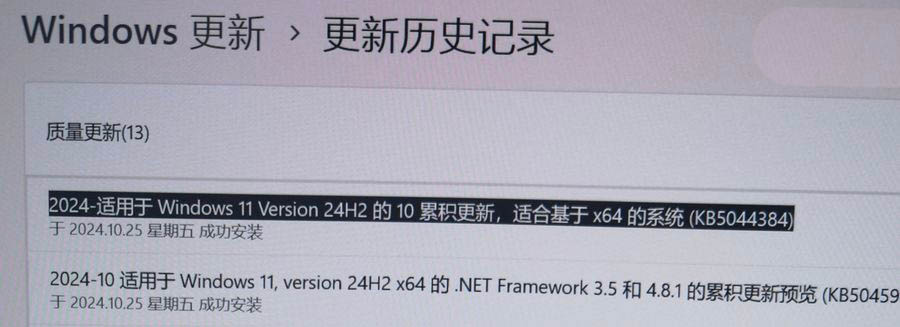 Win11 24H2 26100.2161 预览版:附KB5044384完整更新日志