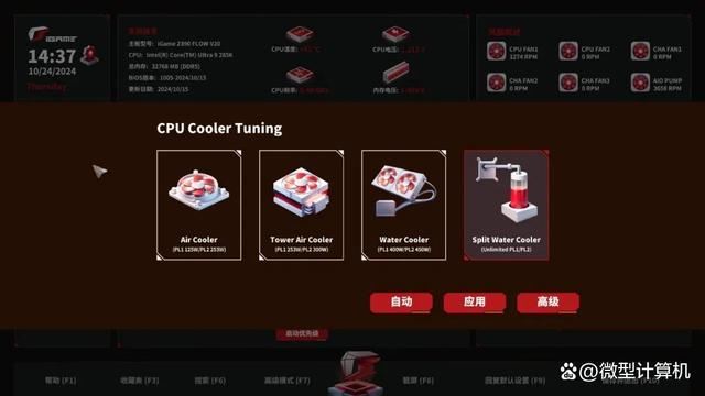 为酷睿Ultra 200系列CPU激进调校! 七彩虹 iGame Z890 FLOW V20主板测评