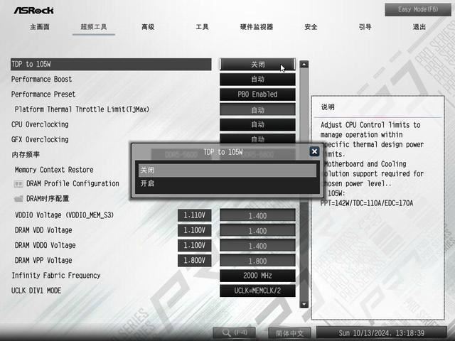 华擎X870 PRO RS+索泰 4070S欧泊白+几何未来Model5悟空组装机测评