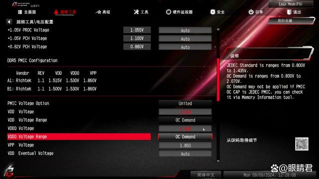 轻松8400MHz! 佰维DW100时空行者DDR5 6800 RGB 32GB套装测评