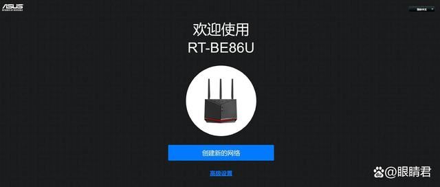 86U经典再续 旗舰硬件全面下放! 华硕RT-BE86U WiFi7路由器测评