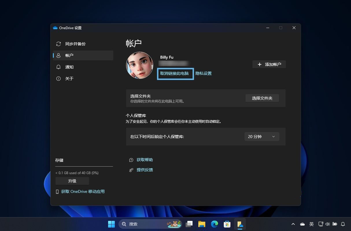 win11怎么卸载OneDrive? Win11管理 OneDrive禁用/重置与卸载等技巧