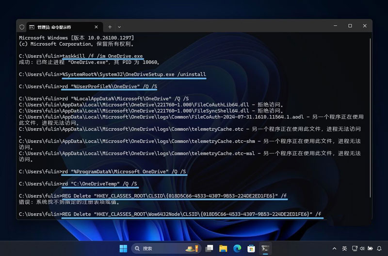 win11怎么卸载OneDrive? Win11管理 OneDrive禁用/重置与卸载等技巧