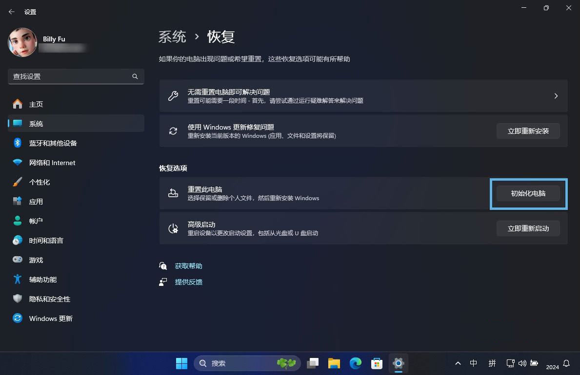 怎么重置Win11系统? 3招教你重置Win11快速恢复出厂设置