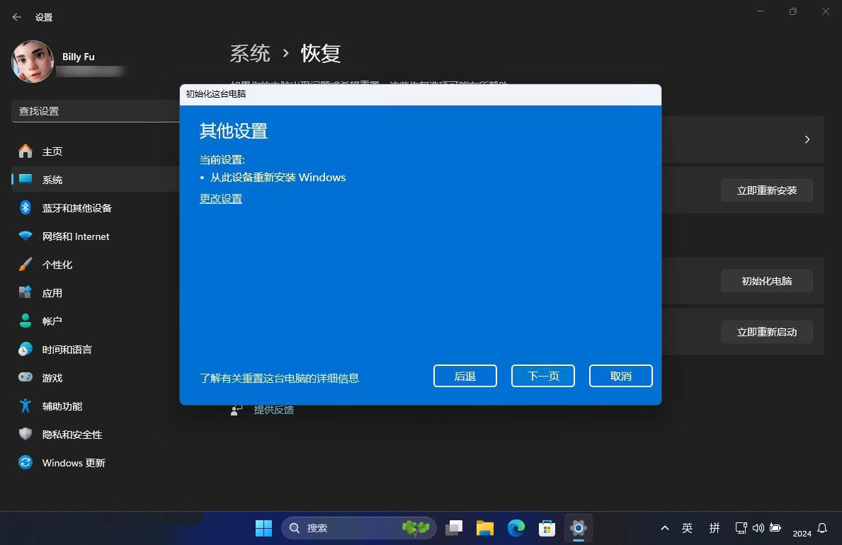 怎么重置Win11系统? 3招教你重置Win11快速恢复出厂设置