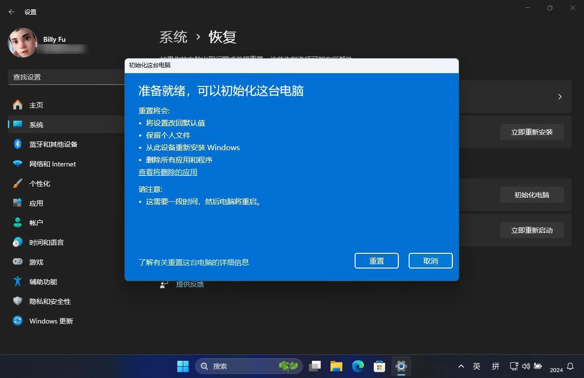 怎么重置Win11系统? 3招教你重置Win11快速恢复出厂设置