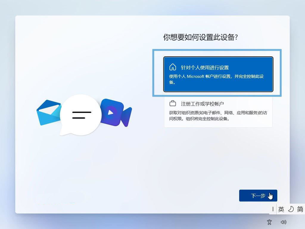 Windows 11无忧换机和重装系统的技巧之 Windows备份