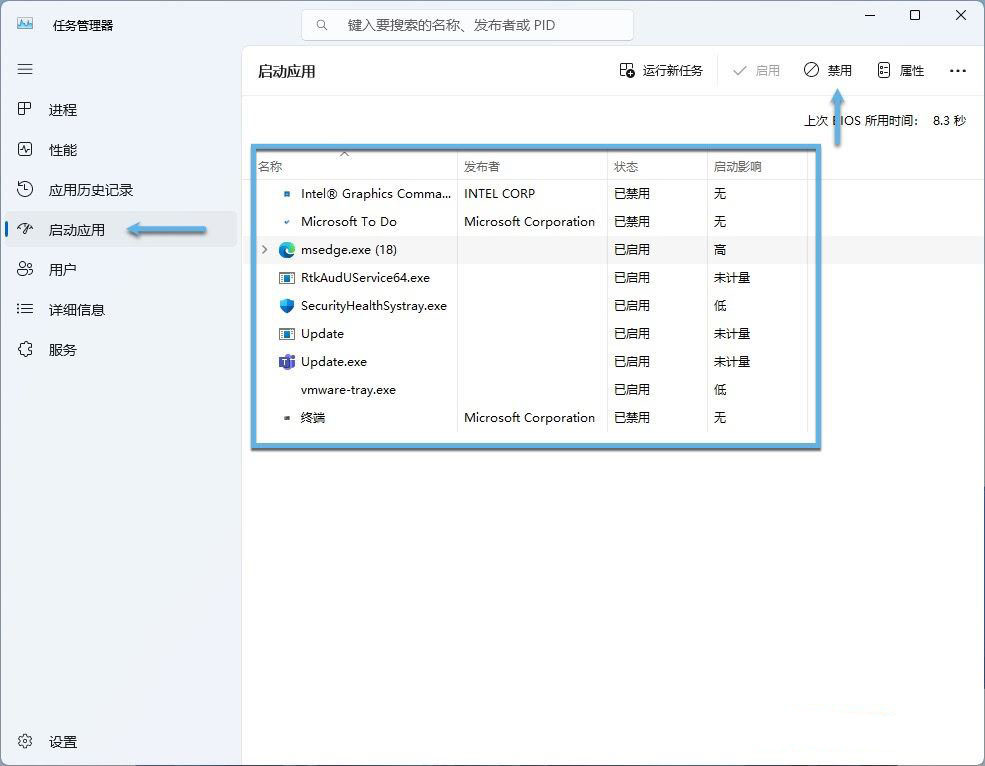 win11不使用第三方工具怎么管理开机启动项? 开机启动项设置方法