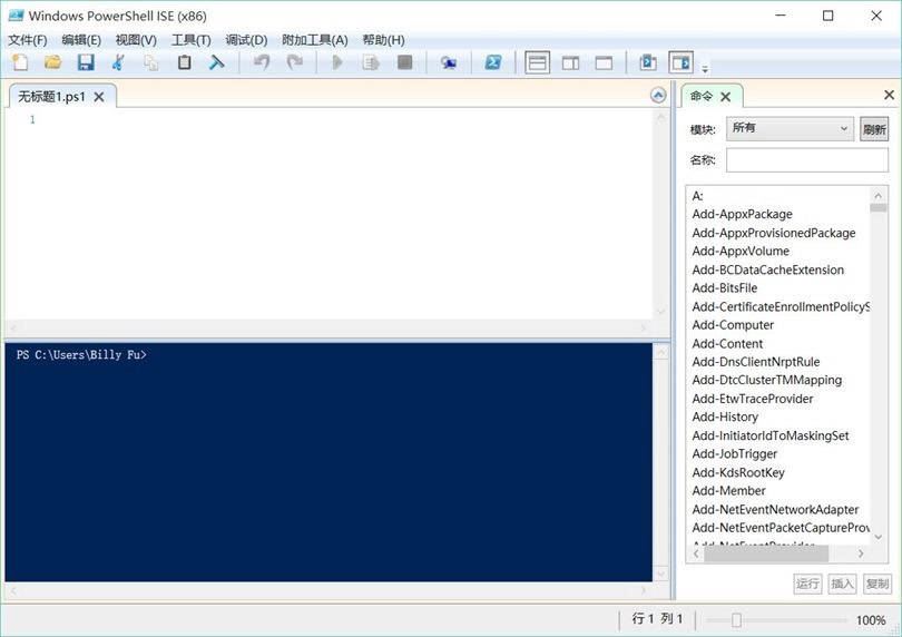 windows为什么有两个命令行工具? PowerShell VS 命令提示符区别对比