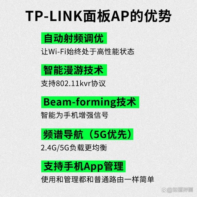 TP-LINK AX3000面板AP怎么样? TP-LINK AX3000路由器套装评测