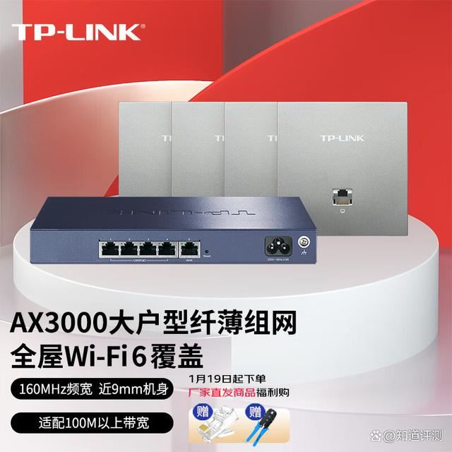 TP-LINK AX3000面板AP怎么样? TP-LINK AX3000路由器套装评测