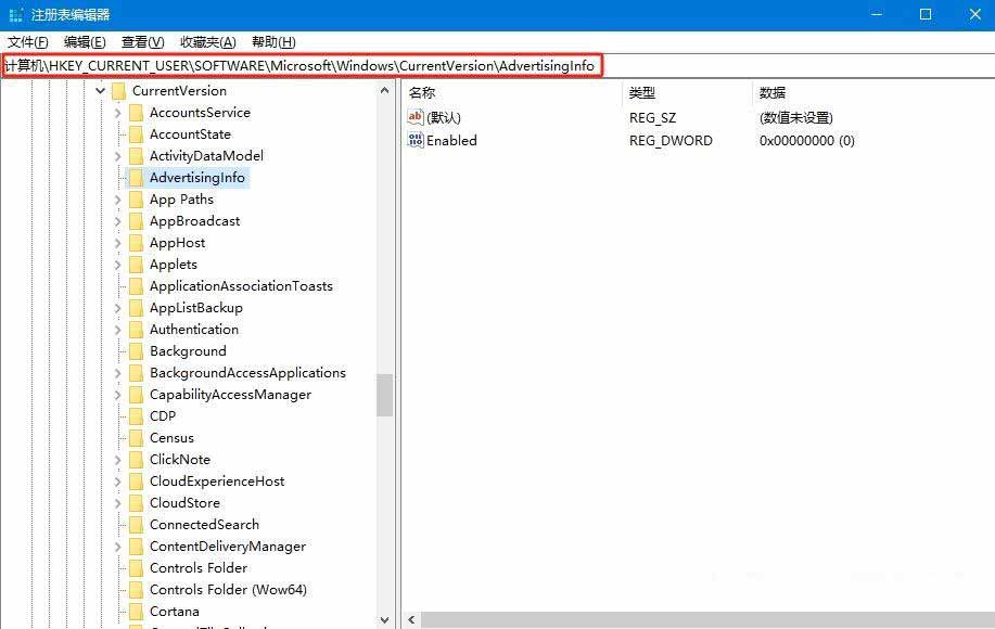 怎么关闭Win10电脑中的广告ID权限? 注册表关闭广告ID功能的技巧