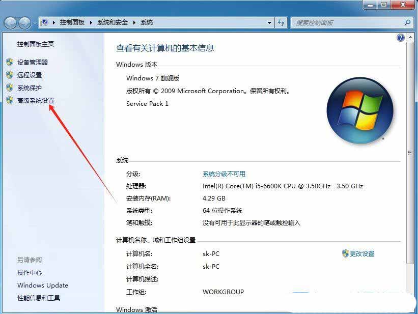 win7怎么设置电脑的虚拟内存? win7虚拟内存大小调节方法