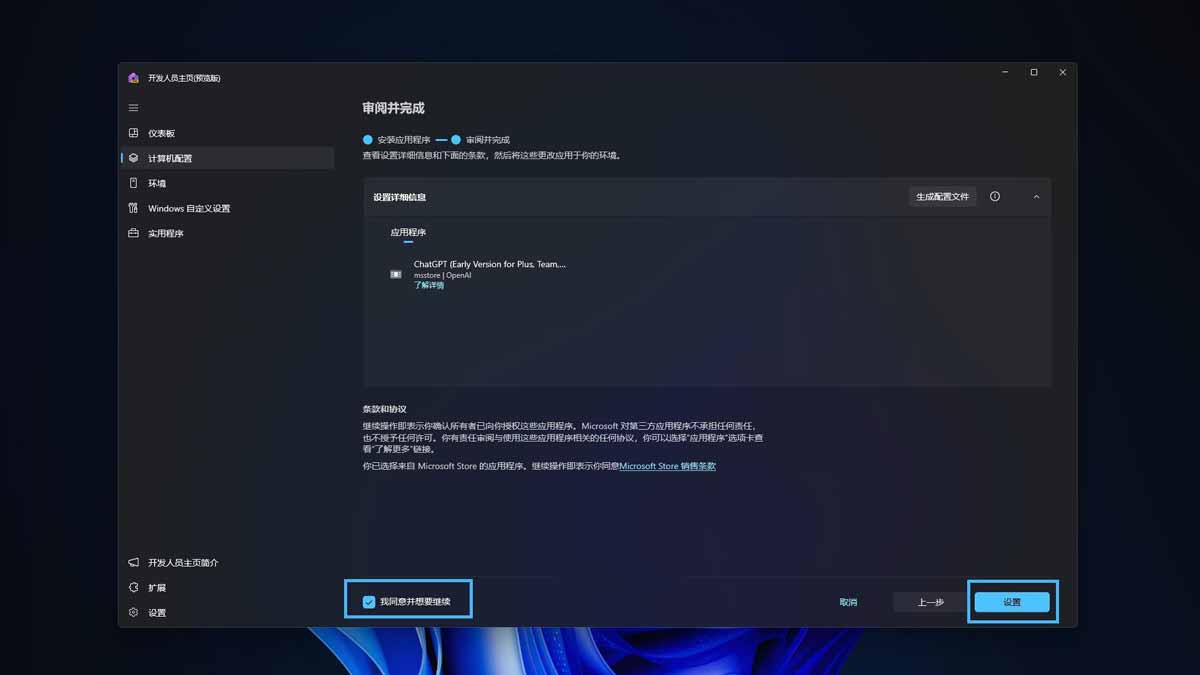 Win11怎么下载和安装 ChatGPT 桌面应用? ChatGPT使用教程