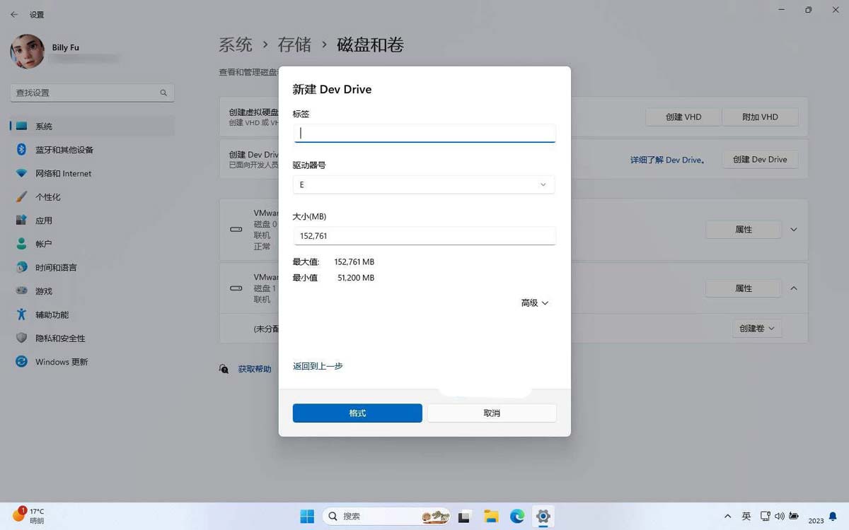 Win11怎么设置 Dev Drive 开发驱动器? Dev驱动器创建及用法