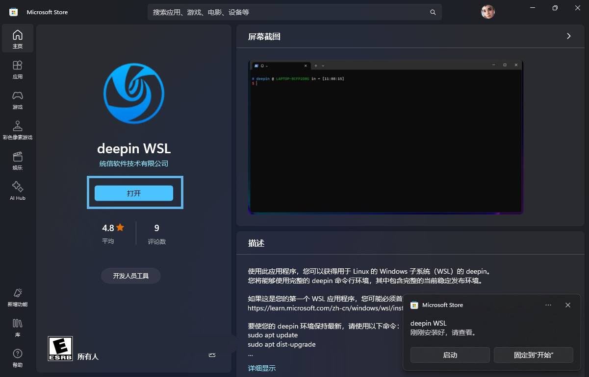 Win11怎么安装WSL 2? Win11中WSL 2 安装和管理指南