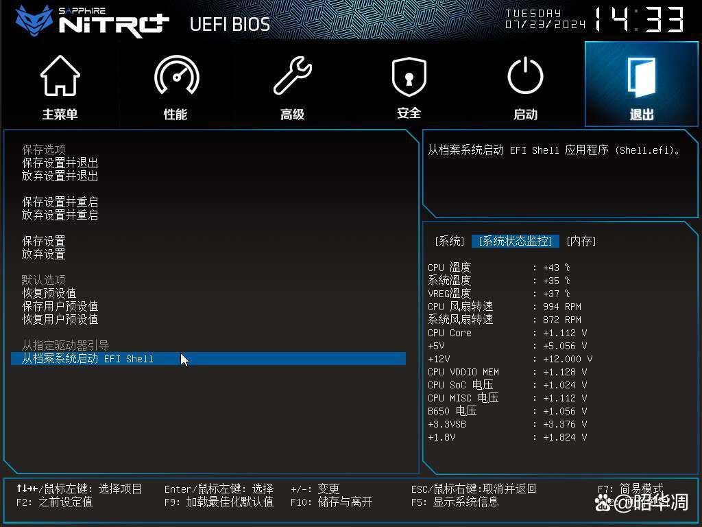 7800X3D+B650I+7800XT搭配如何? 万元预算搭建3A平台