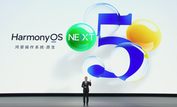 早报：华为HarmonyOS NEXT正式发布 华为新表发布