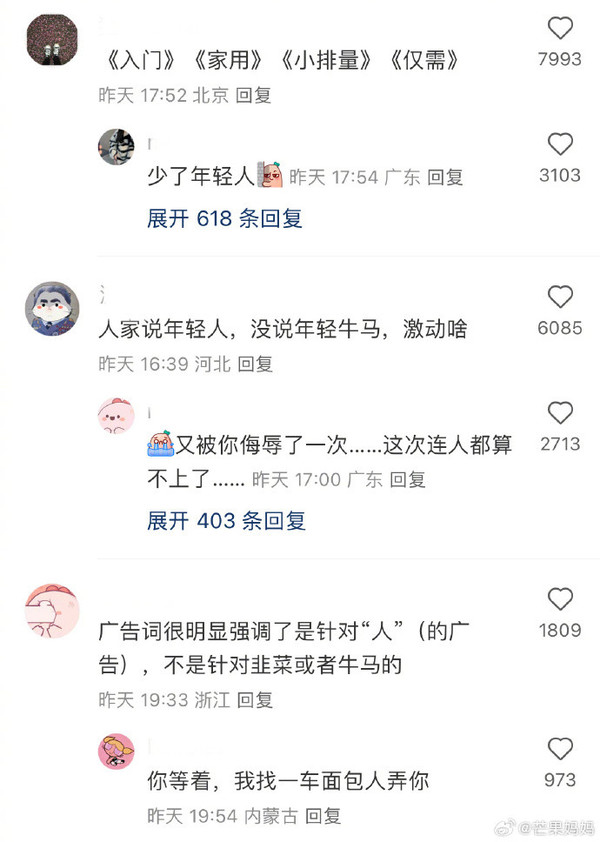 劳斯莱斯客服回应争议广告语：这应该不是我们的海报