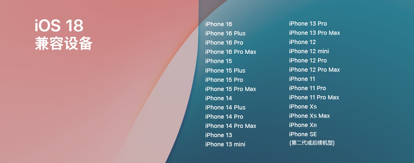 iOS 18.0.1值得升级吗？iOS 18.0.1正式版体验评测