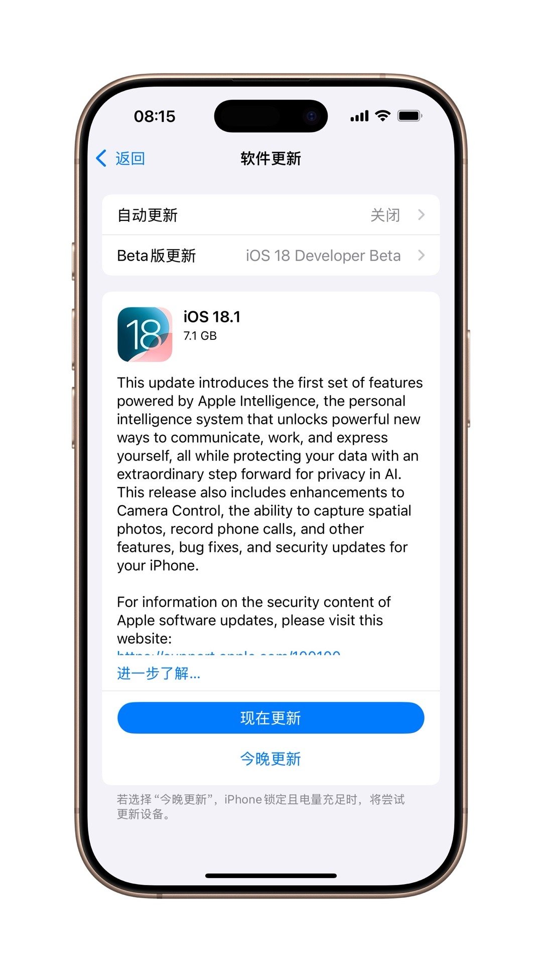 iOS 18.1 RC版值得升级吗？iOS 18.1 RC候选版体验评测