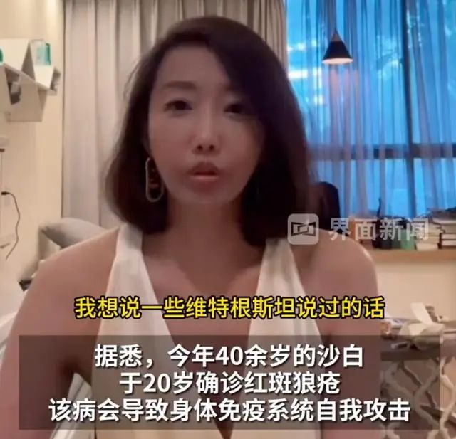 看哭网友！女子患红斑狼疮赴瑞士安乐死