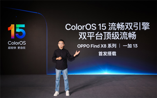 安卓流畅度之光！一加13前瞻：首发ColorOS 15