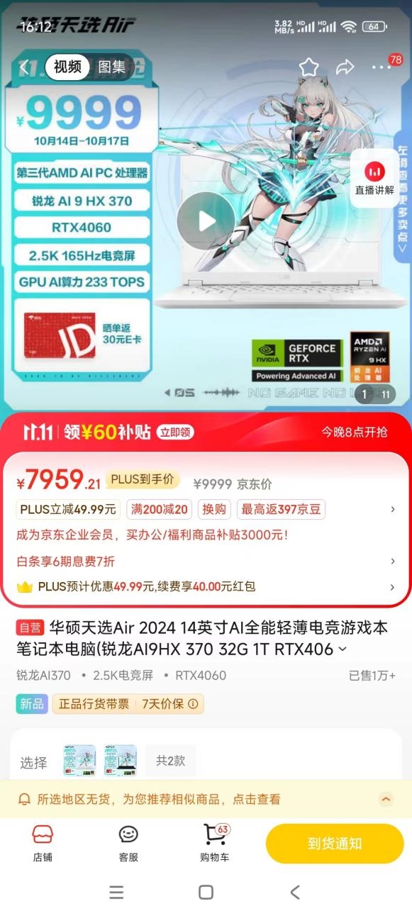 AMD两代锐龙双雄！华硕天选Air、天选5 Pro双十一特惠抢购＋国补更优惠