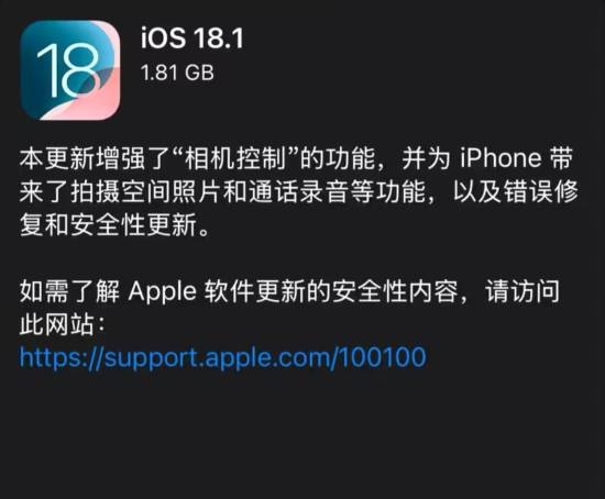 iPhone通话录音会通知对方：实测安卓也能收到提示！