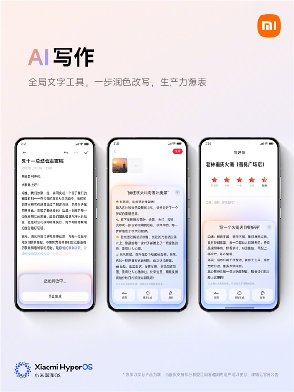 小米15系列AI大升级：AI字幕来了 看片实时翻译