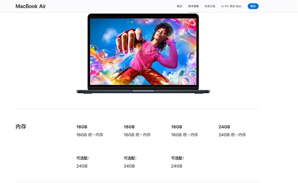 苹果终结8GB内存！MacBook Air升级16GB内存：7999元起