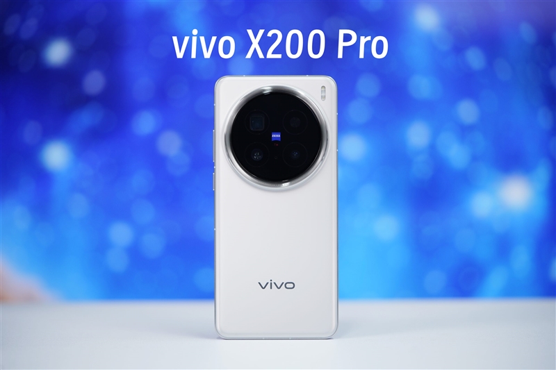 影像手机新标杆！vivo X200 Pro全面评测：接棒X100 Ultra的全能旗舰