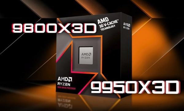 AMD X3D后继有人！锐龙9800X3D/9950X3D都来了：规格、游戏性能大曝光 